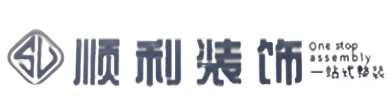 广州白云区顺利整装公司