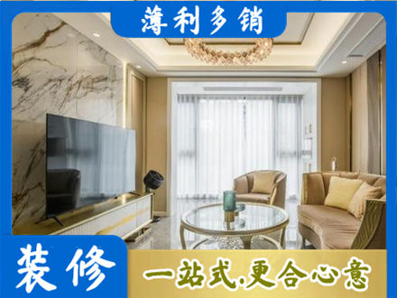 广州白云区装修公司49.jpg