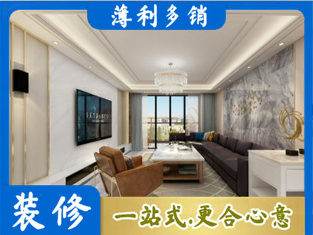 广州白云区装修新房