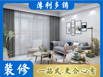 广州白云区装修公司40.jpg