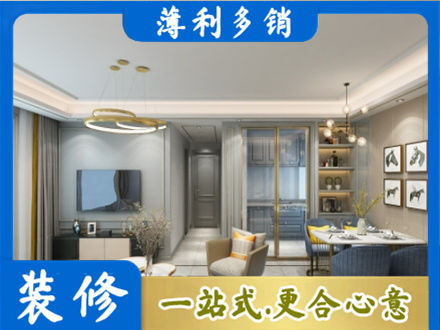 广州白云区小户型装修