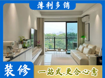广州白云区现代装修
