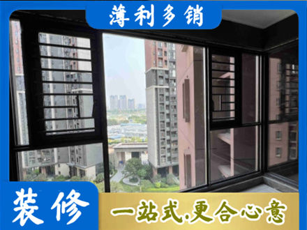 广州白云区装修封窗