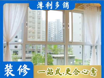 广州白云区正规阳台封窗装修