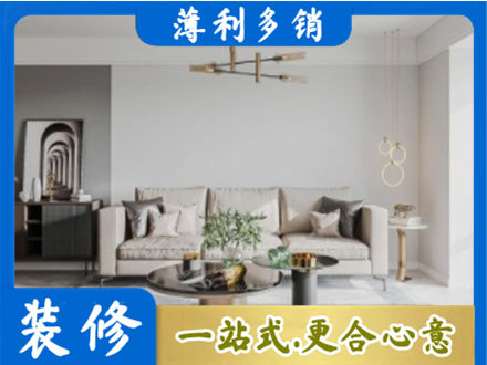 广州白云区装修公司2.jpg